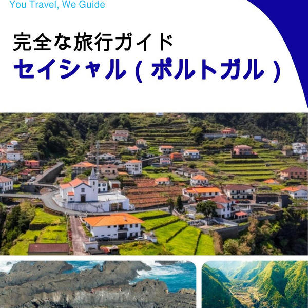 The city trip guide for Seixal (Portugal)