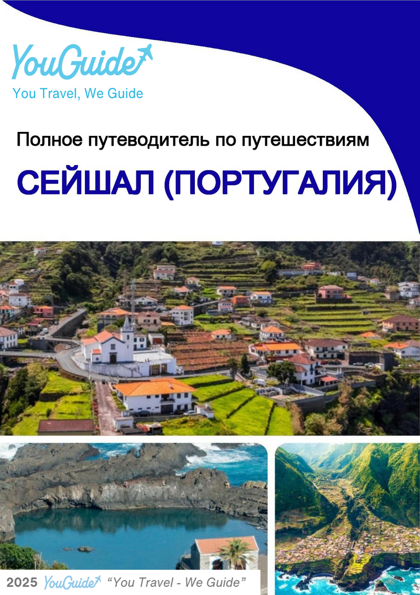 The city trip guide for Seixal (Portugal)