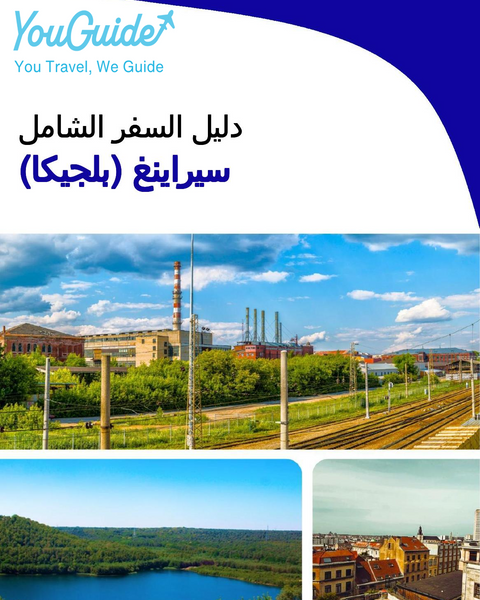 The city trip guide for Seraing (Belgium)