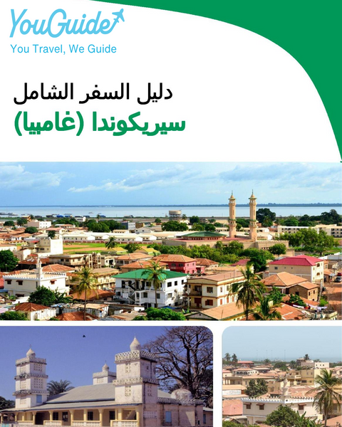 The city trip guide for Serrekunda (Gambia)