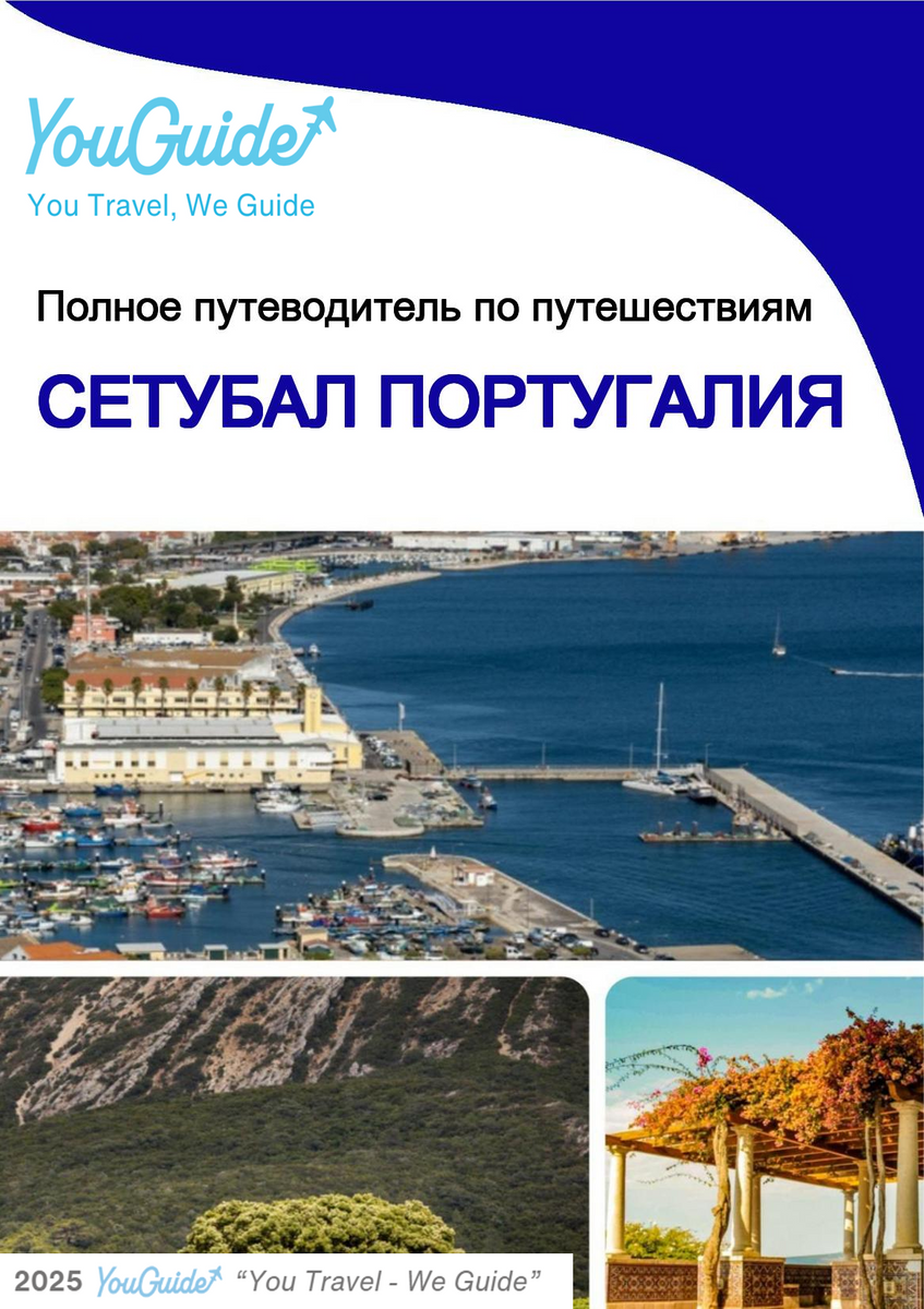 The city trip guide for Setúbal (Portugal)