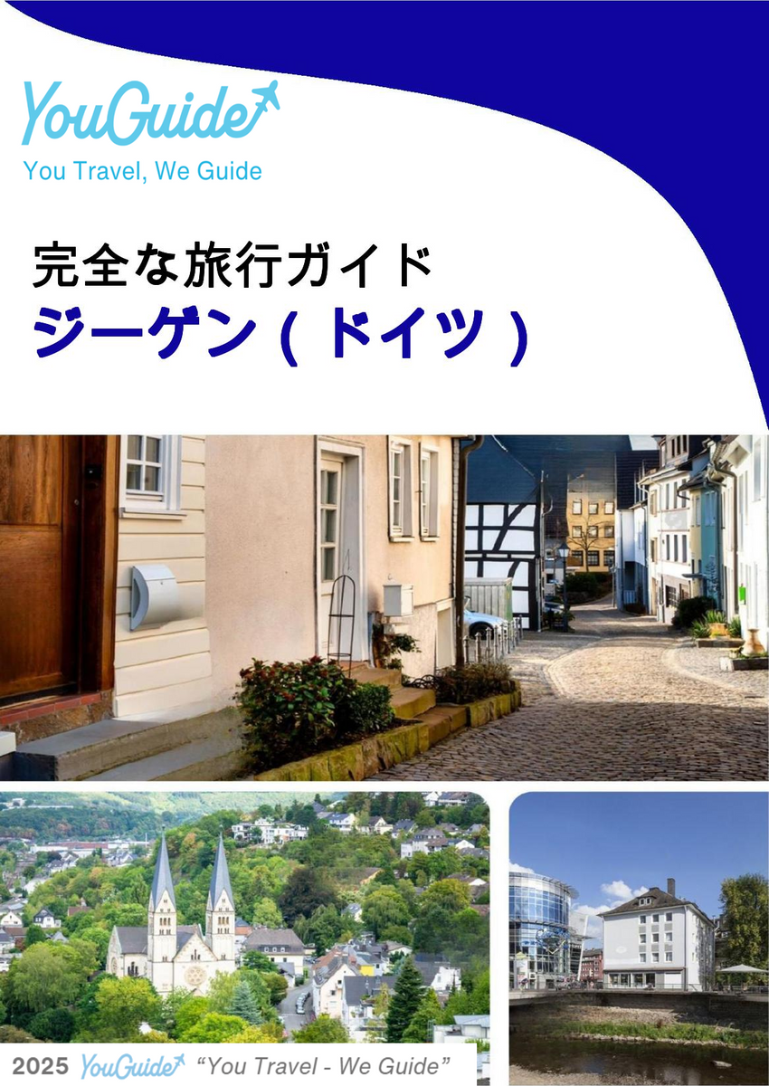 The city trip guide for Siegen (Germany)