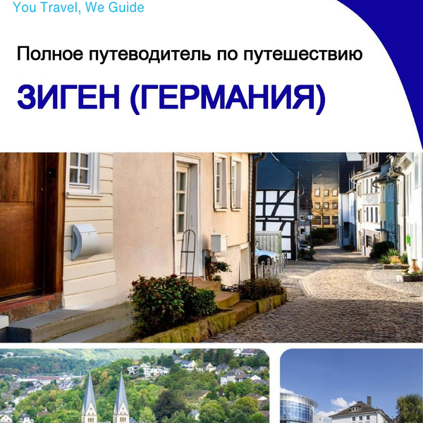 The city trip guide for Siegen (Germany)