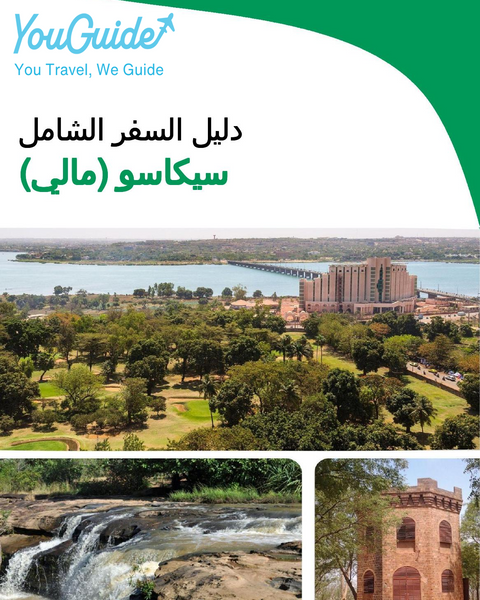 The city trip guide for Sikasso (Mali)