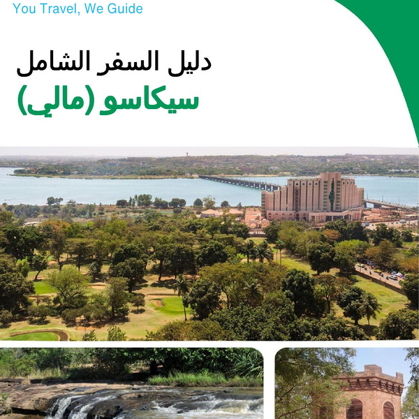 The city trip guide for Sikasso (Mali)