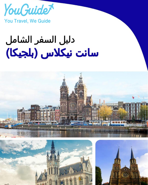 The city trip guide for Sint Niklaas (Belgium)