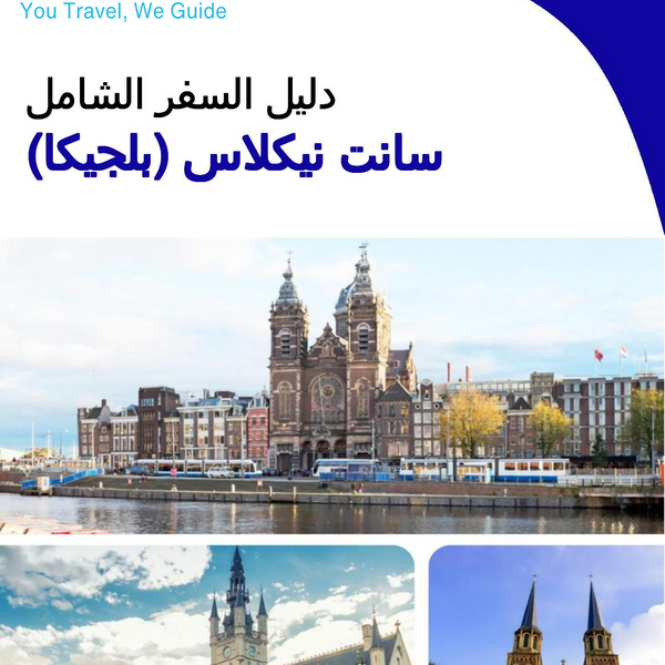 The city trip guide for Sint Niklaas (Belgium)