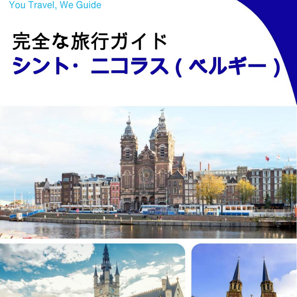 The city trip guide for Sint Niklaas (Belgium)