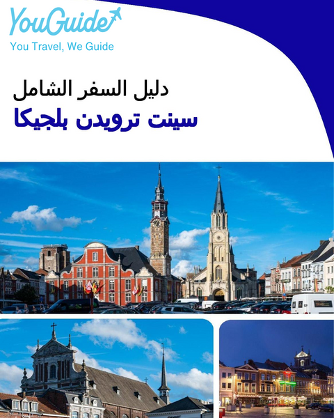 The city trip guide for Sint Truiden (Belgium)