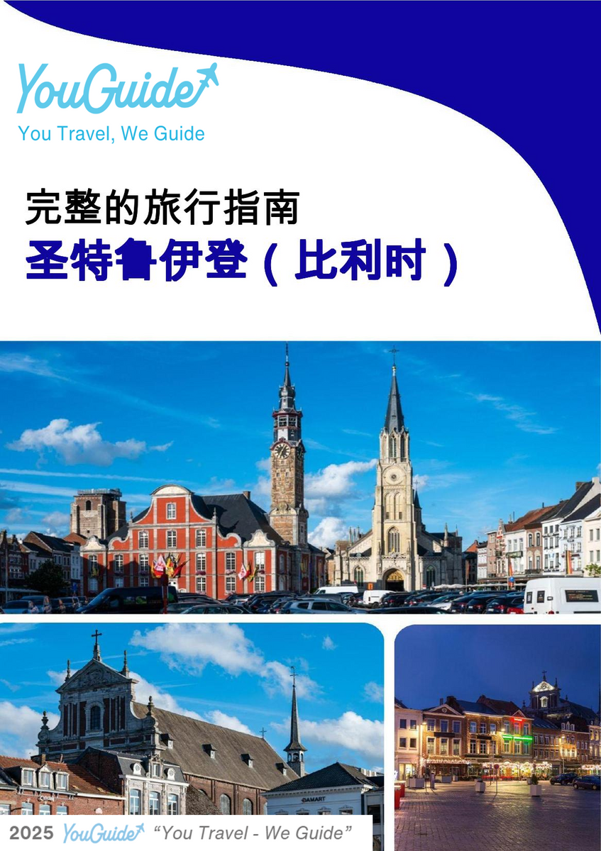 The city trip guide for Sint Truiden (Belgium)