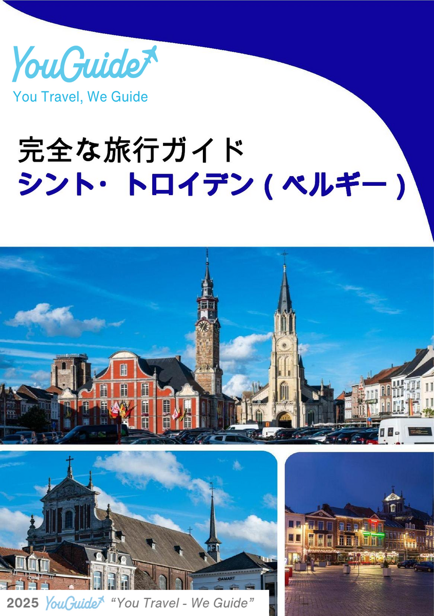 The city trip guide for Sint Truiden (Belgium)