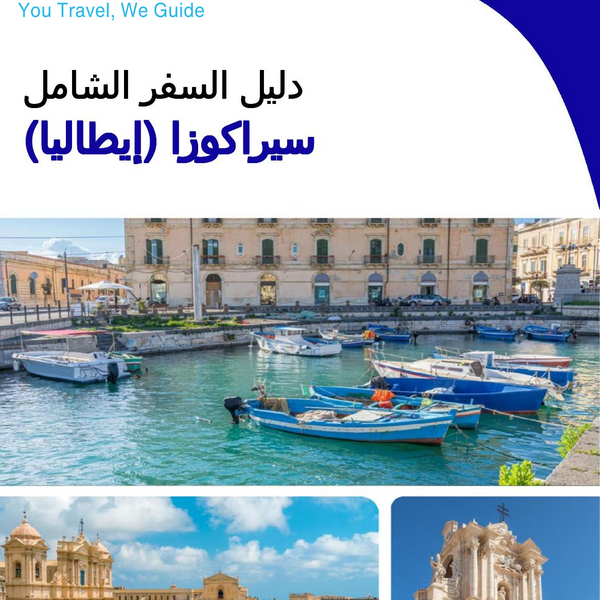 The city trip guide for Siracusa (Italy)