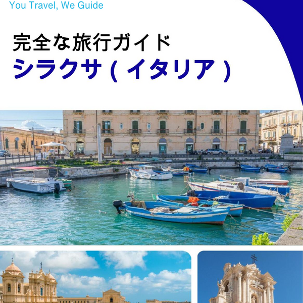 The city trip guide for Siracusa (Italy)