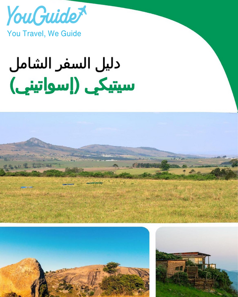 The city trip guide for Siteki (Eswatini)