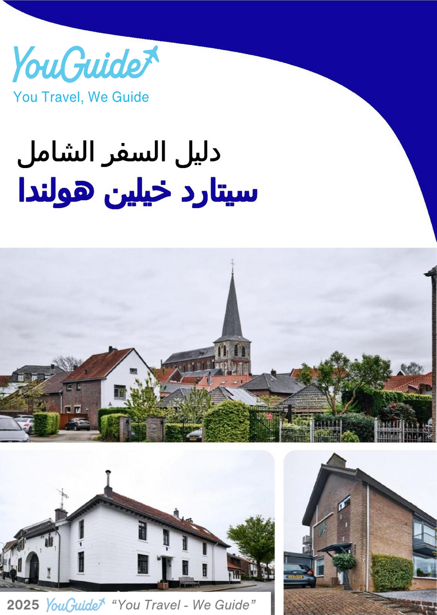 The city trip guide for Sittard Geleen (The Netherlands)