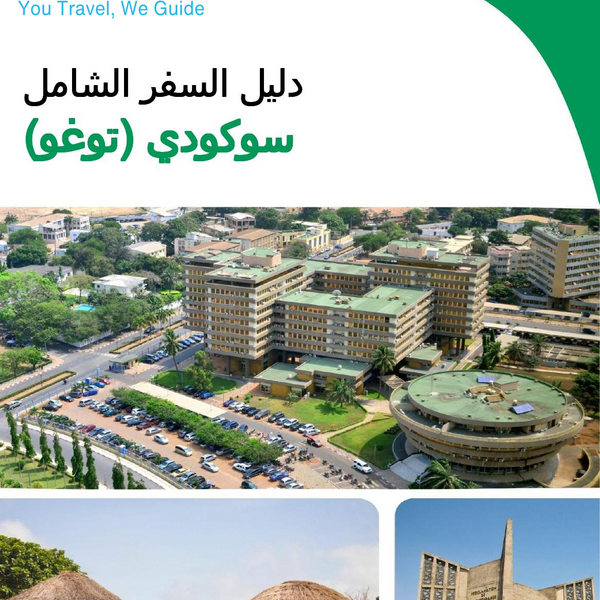 The city trip guide for Sokodé (Togo)