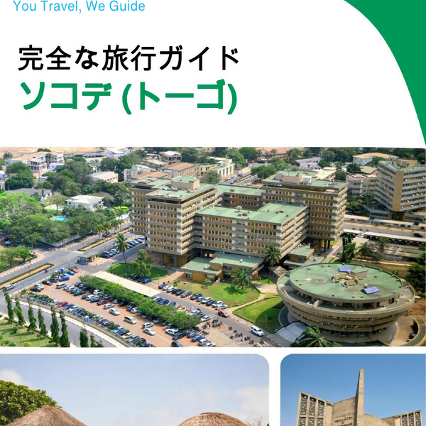 The city trip guide for Sokodé (Togo)