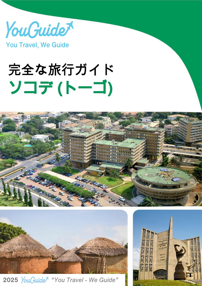 The city trip guide for Sokodé (Togo)