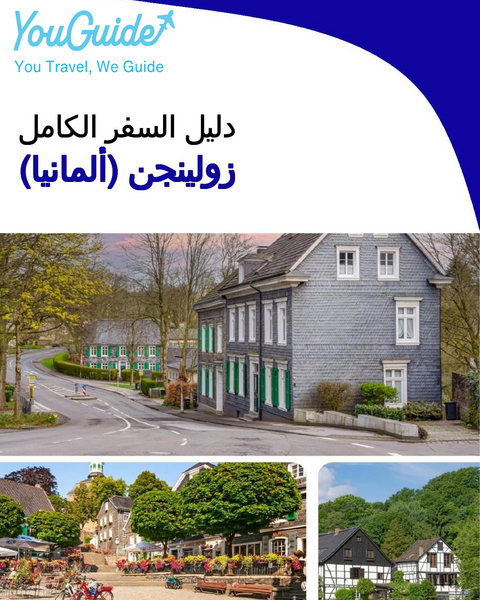 The city trip guide for Solingen (Germany)