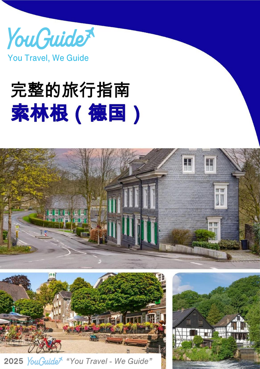 The city trip guide for Solingen (Germany)