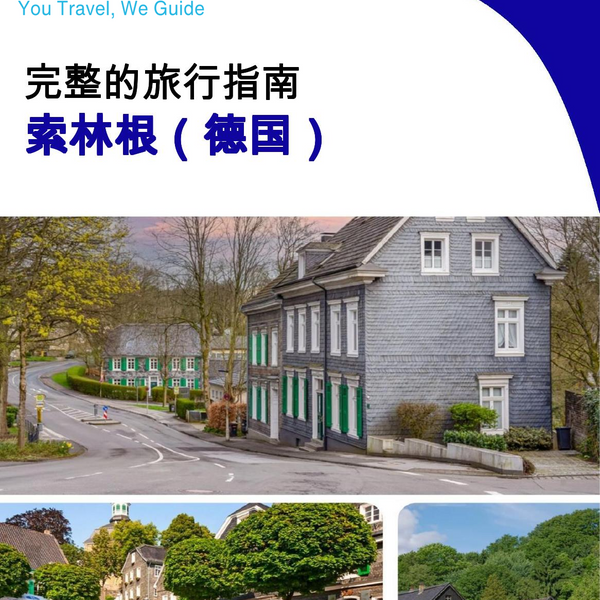 The city trip guide for Solingen (Germany)