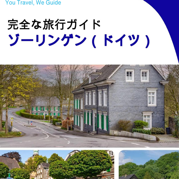 The city trip guide for Solingen (Germany)