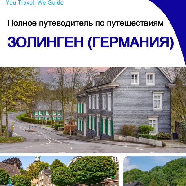 The city trip guide for Solingen (Germany)