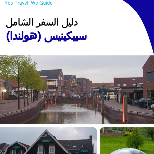 The city trip guide for Spijkenisse (The Netherlands)