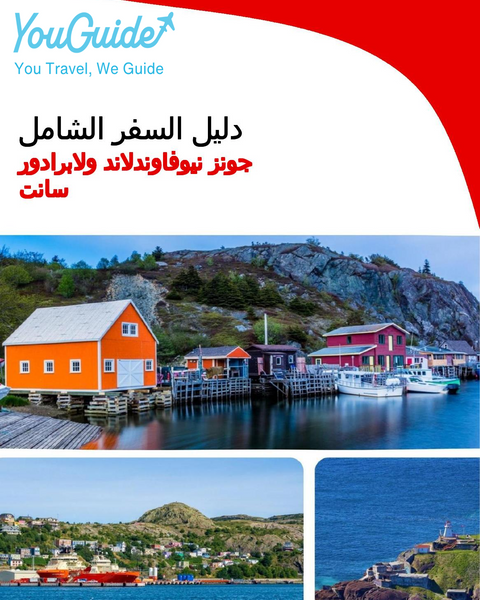 The city trip guide for St John's (Newfoundland and Labrador)