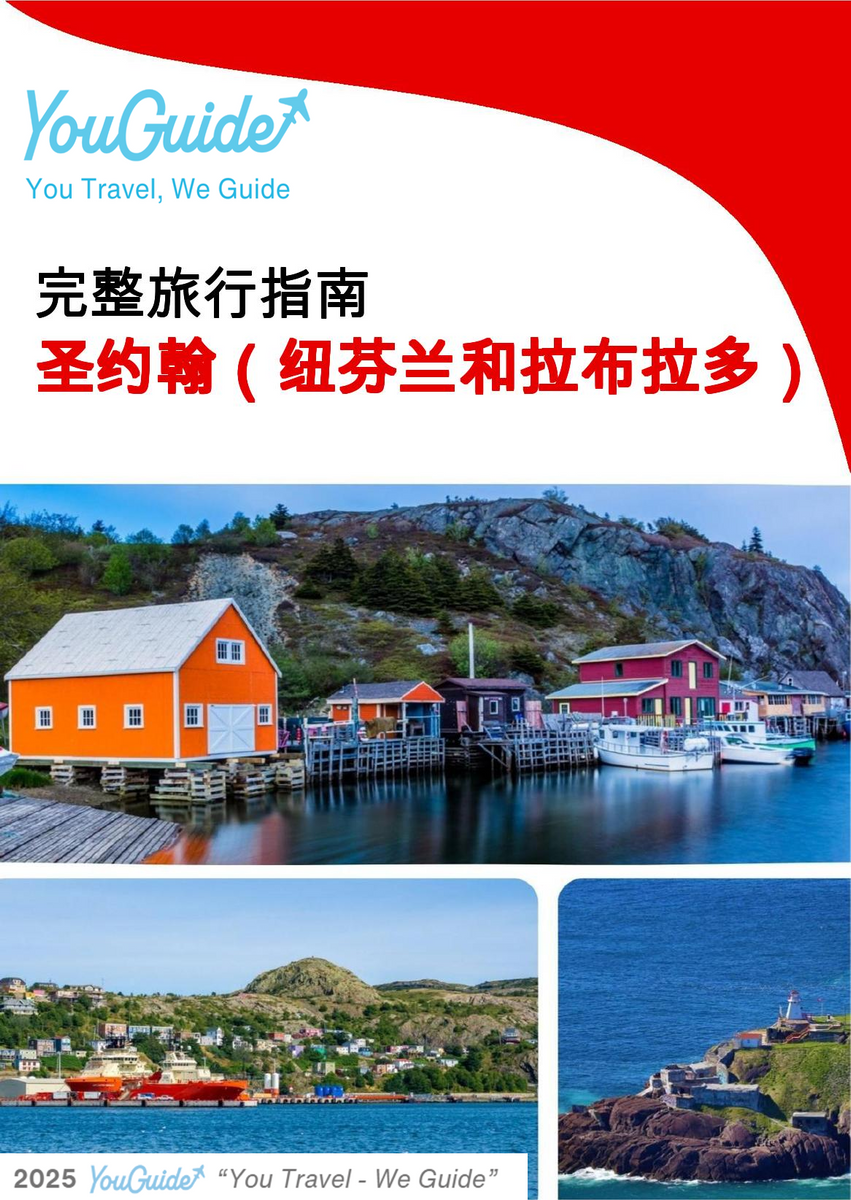 The city trip guide for St John's (Newfoundland and Labrador)