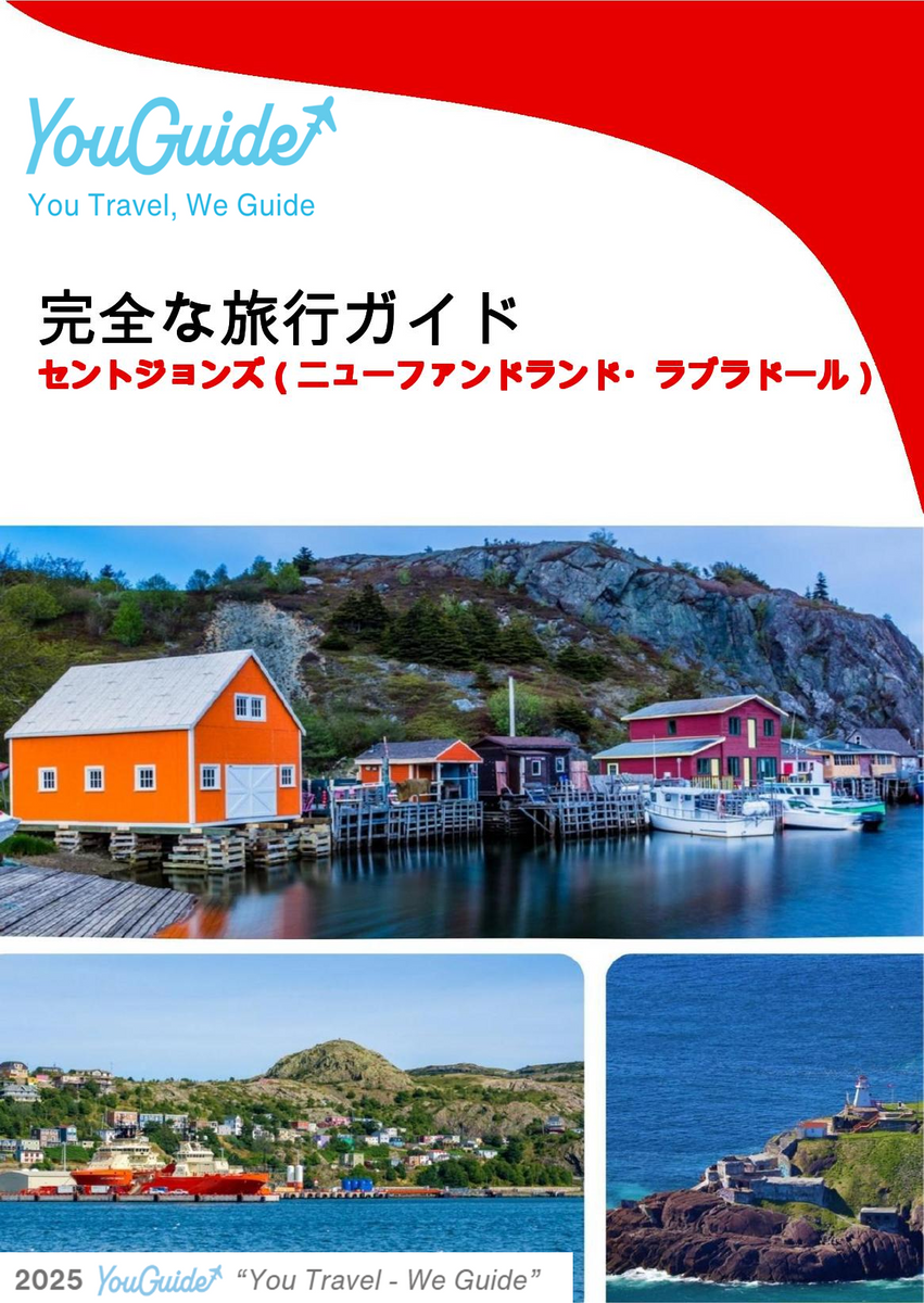 The city trip guide for St John's (Newfoundland and Labrador)