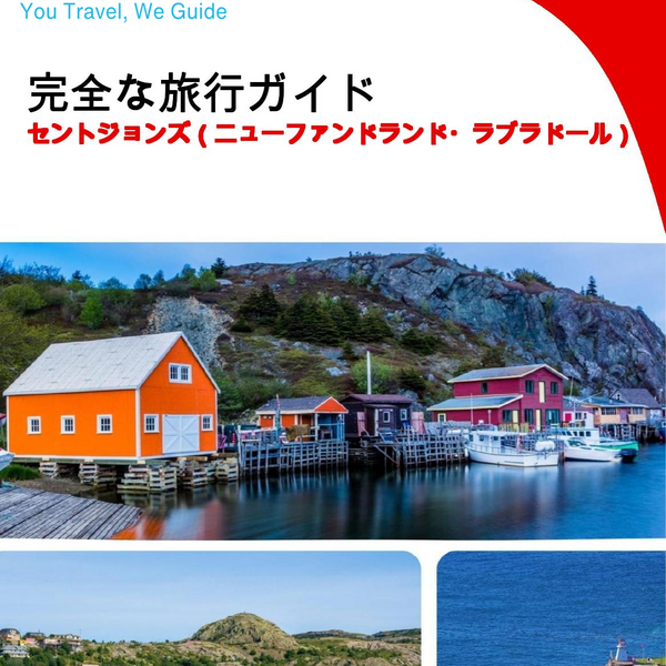 The city trip guide for St John's (Newfoundland and Labrador)