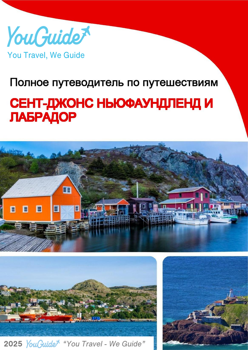 The city trip guide for St John's (Newfoundland and Labrador)