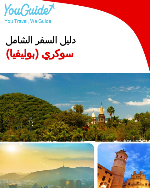 The city trip guide for Sucre (Bolivia)