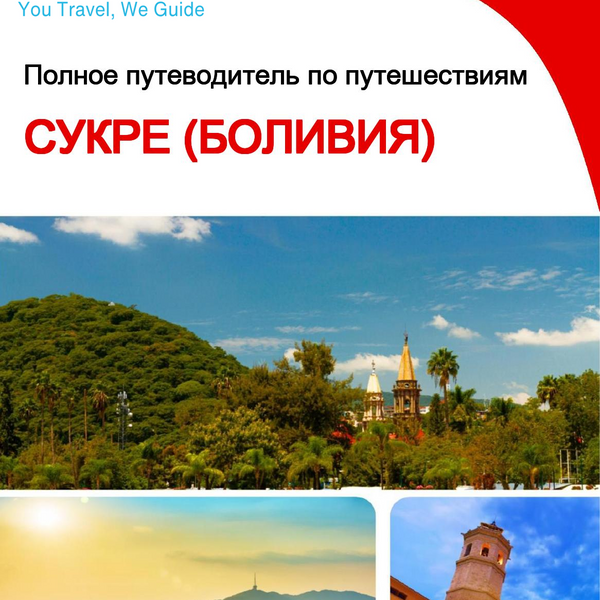 The city trip guide for Sucre (Bolivia)