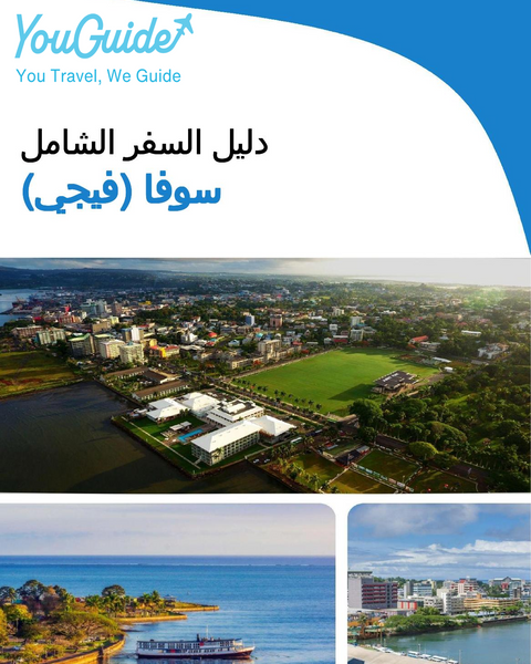 The city trip guide for Suva (Fiji)