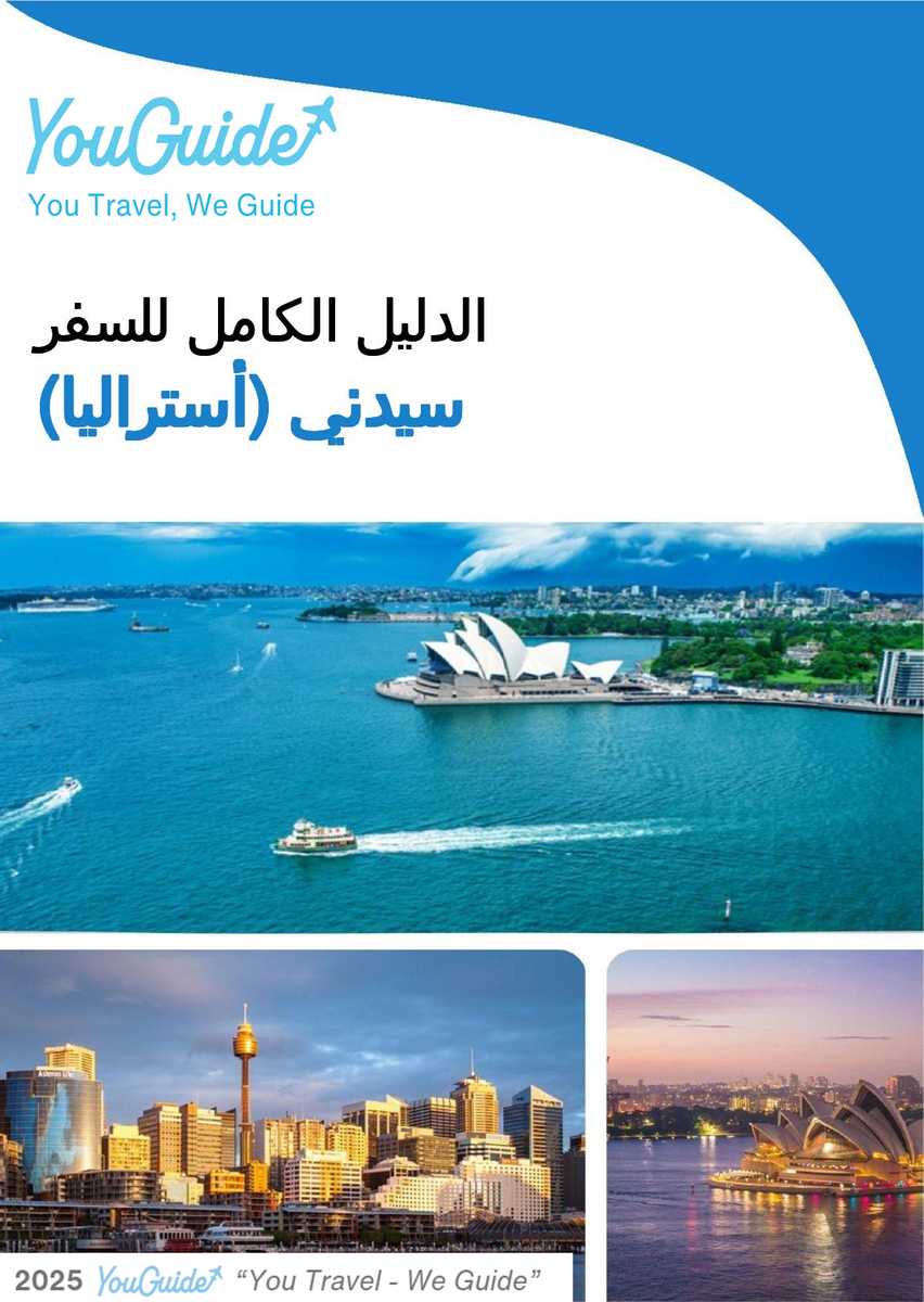The city trip guide for Sydney (Australia)