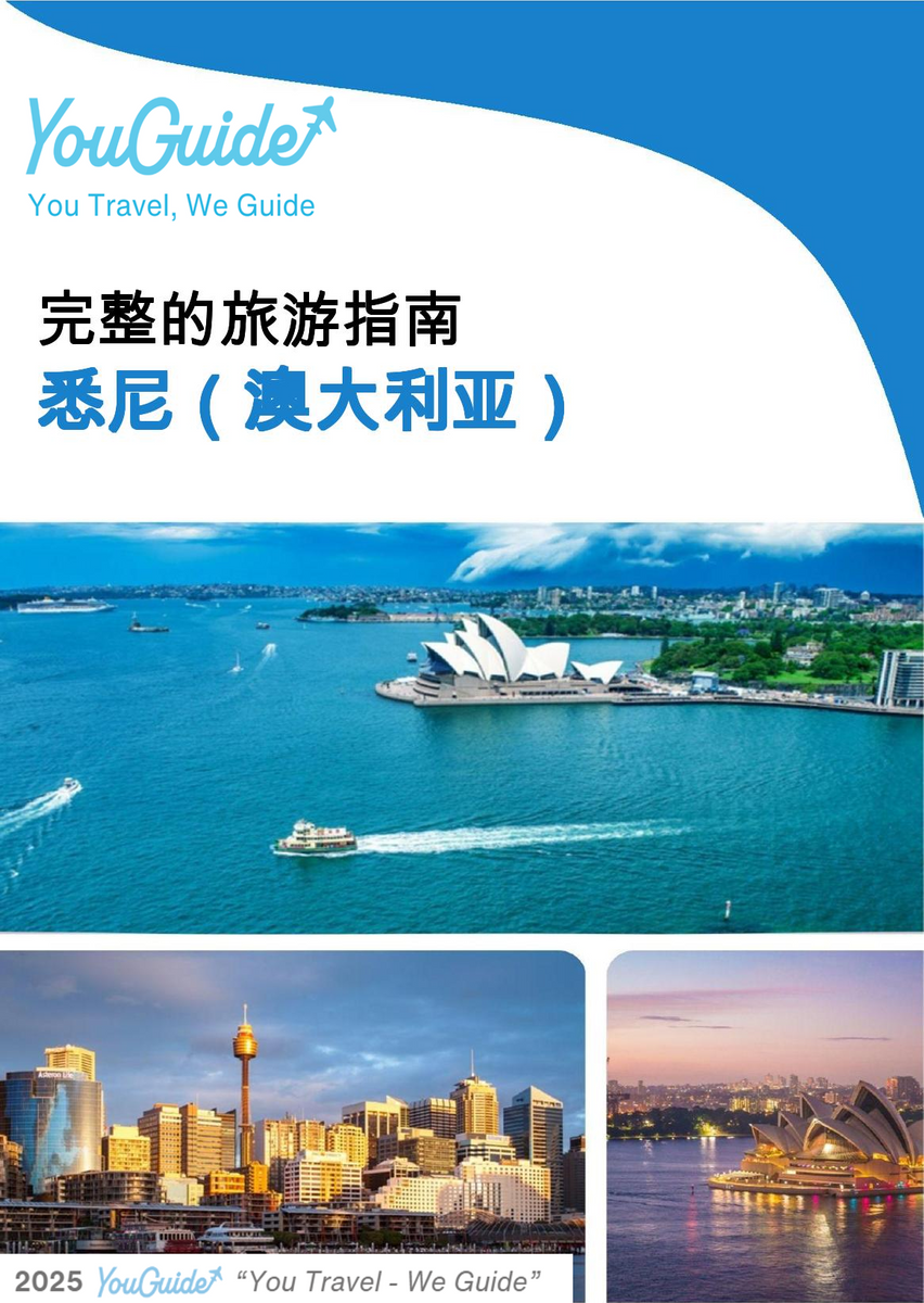 The city trip guide for Sydney (Australia)