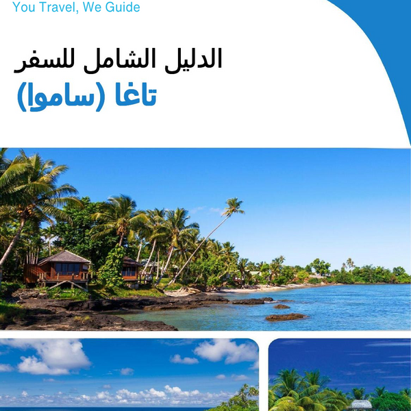 The city trip guide for Taga (Samoa)