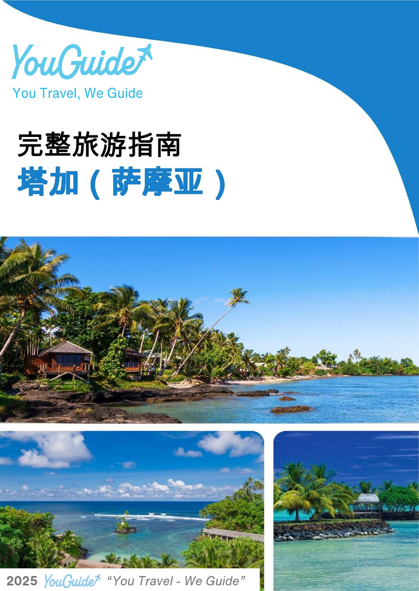 The city trip guide for Taga (Samoa)