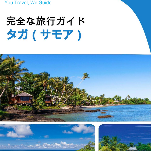 The city trip guide for Taga (Samoa)