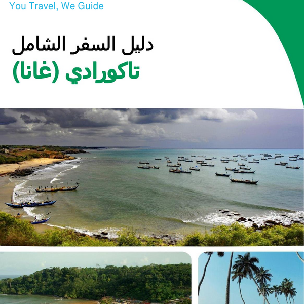 The city trip guide for Takoradi (Ghana)