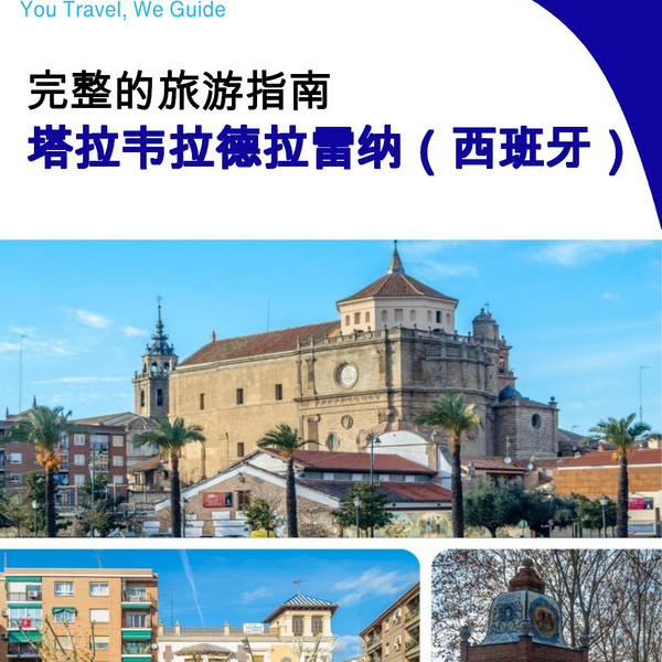 The city trip guide for Talavera de la Reina (Spain)