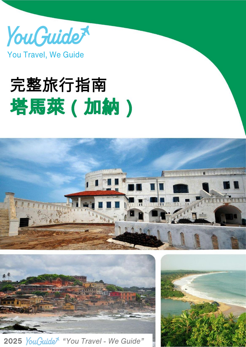 The city trip guide for Tamale (Ghana)