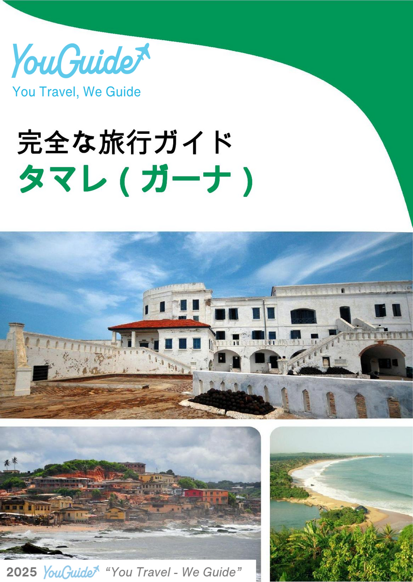 The city trip guide for Tamale (Ghana)