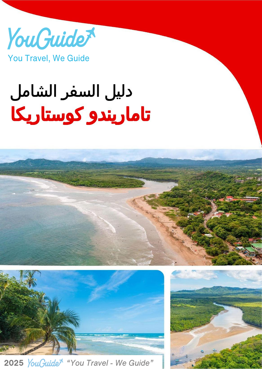 The city trip guide for Tamarindo (Costa Rica)