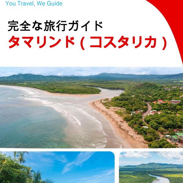 The city trip guide for Tamarindo (Costa Rica)