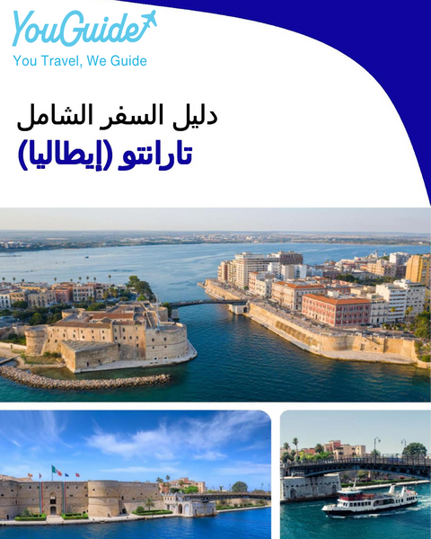 The city trip guide for Taranto (Italy)