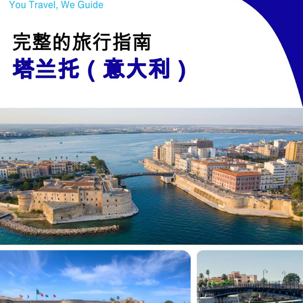 The city trip guide for Taranto (Italy)