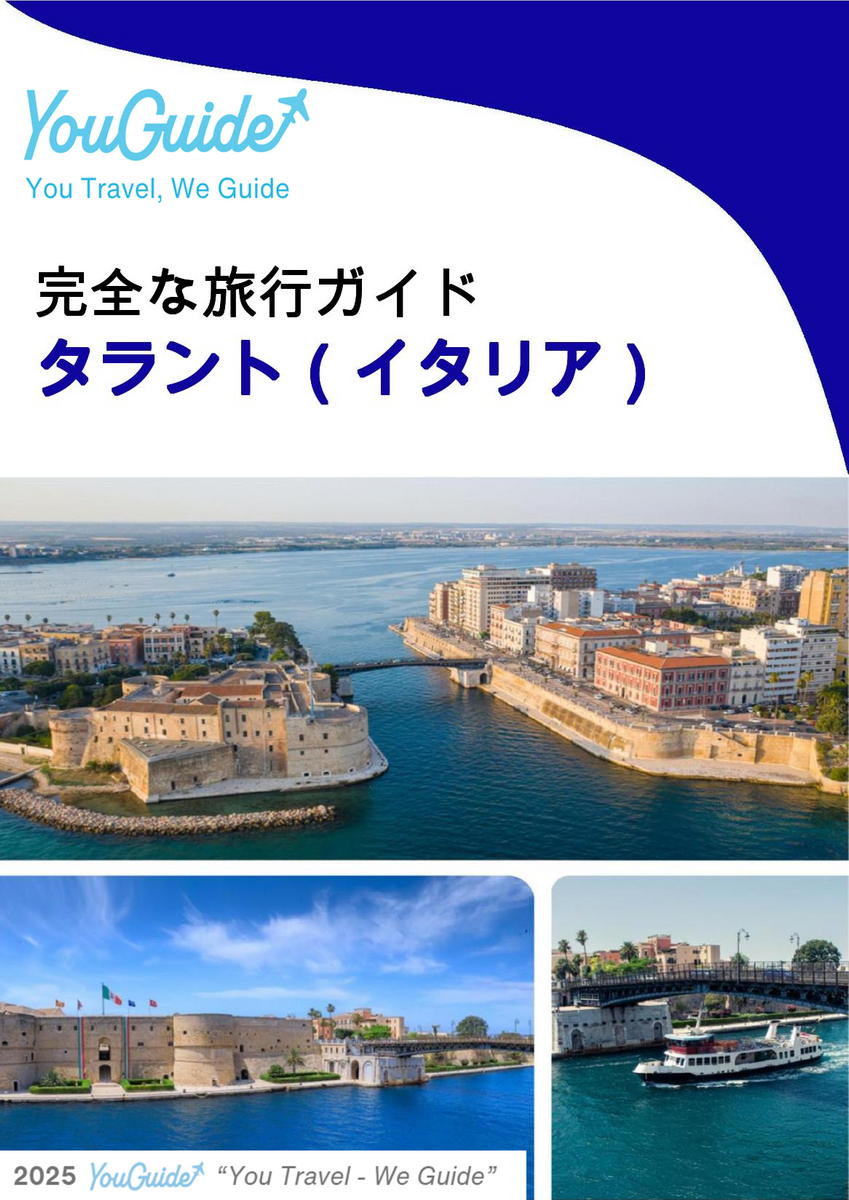 The city trip guide for Taranto (Italy)